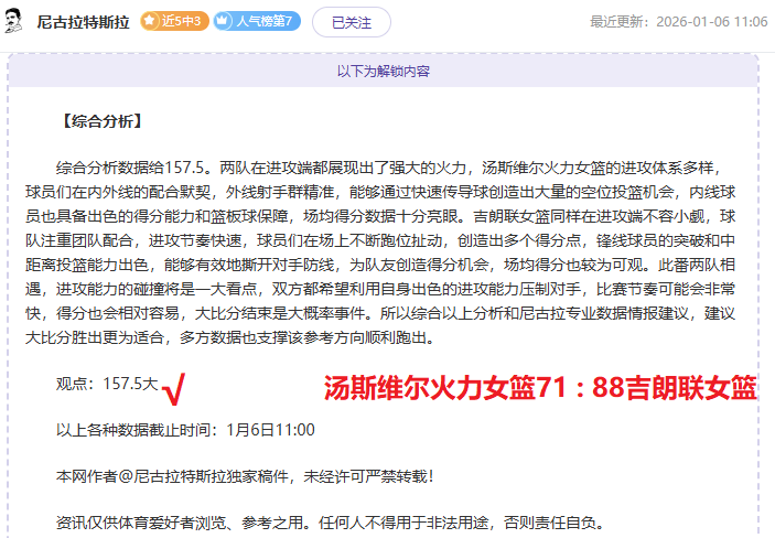 卡里克赛季,风光无限,内维尔仍坚,拼搏体育,(PINBO,SPORT),Pinbo拼搏体育官网,Pinbo拼搏体育在线,Pinbo拼搏体育平台