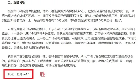 卡里克赛季风光无限，内维尔仍坚信下赛季换帅在即！