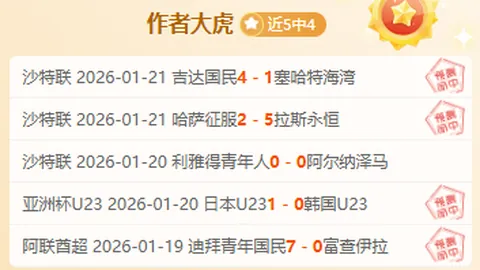 激战正酣！20胜13负，生死较量，保级与冲分双线作战，谁能主导战局？