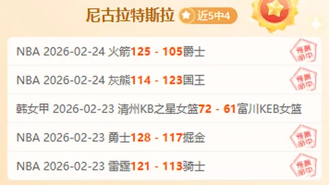 库里客场率勇士逆转尼克斯，砍下28分7篮板9助攻