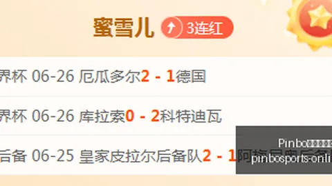 2026世界杯前瞻德国加拿大拼搏体育直播：昨夜全胜荣耀，11对9精彩对决解析